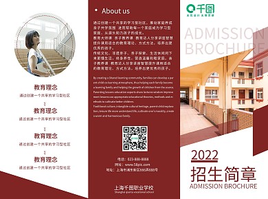 红色大气商务招生简章三折页