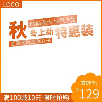 秋冬上新时尚连衣裙