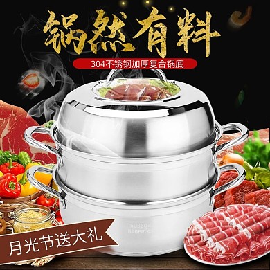 电商月光节多功能锅主图钻展直通车模板设计