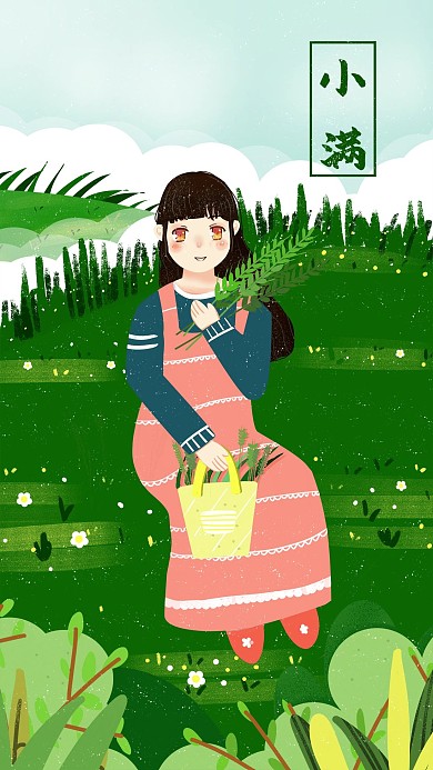 小满节日节气女孩摘麦穗提袋子