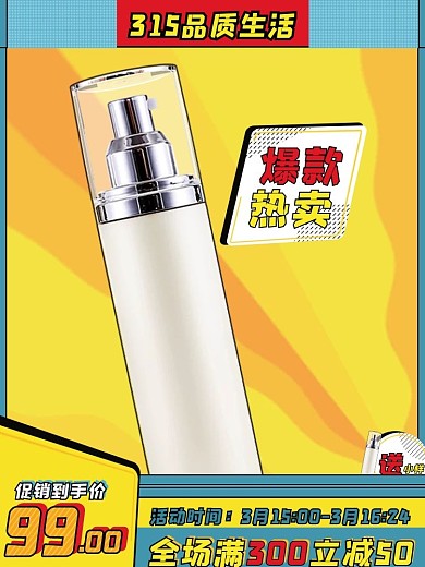 315品质生活渐变波普风主图直通车