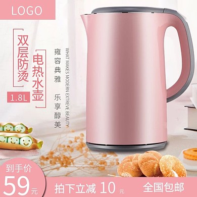 粉色保温壶家用办公电热水壶