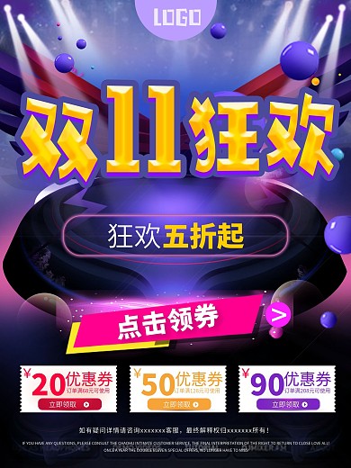 电商O2O宣传单页单页11