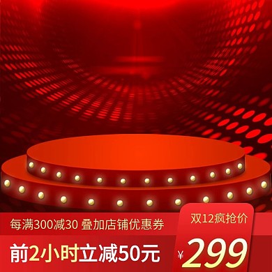 淘宝天猫双十二冰箱烤箱电饭锅毛球器主图