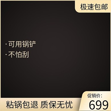 电商淘宝锅具主图直通车图