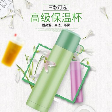 简约水杯保温杯主图