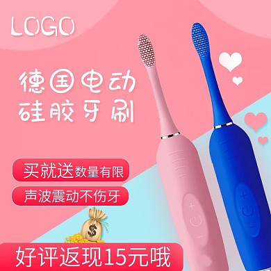 文艺电动牙刷直通车psd模板