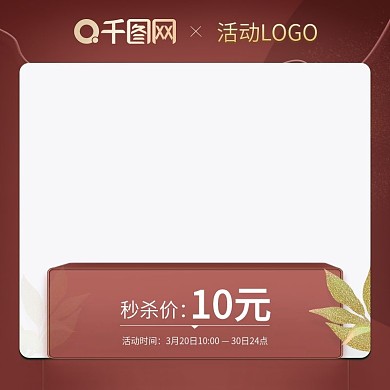 天猫淘宝美妆护肤高贵红底时尚简约北欧模版