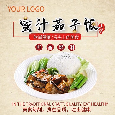 小吃茄子饭宣传图片