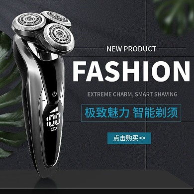 电商淘宝黑色高端电动剃须刀大气主图直通车