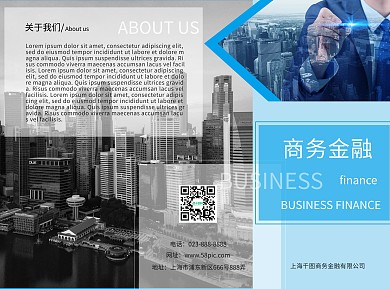 简洁商务金融三折页