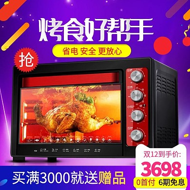 紫色双12天猫淘宝烤箱电器主图