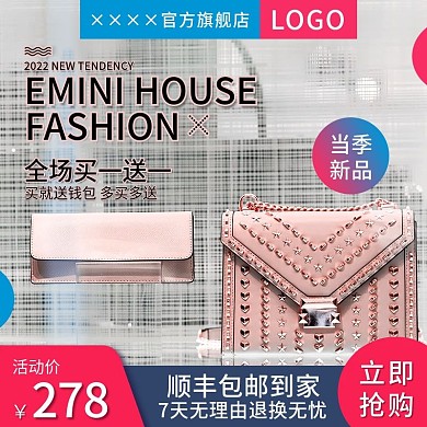 2019新款包包主图直通车