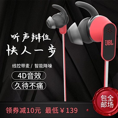 黑色耳机主图直通车活动图