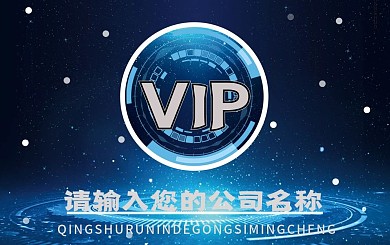 高端科技会员卡科技经典