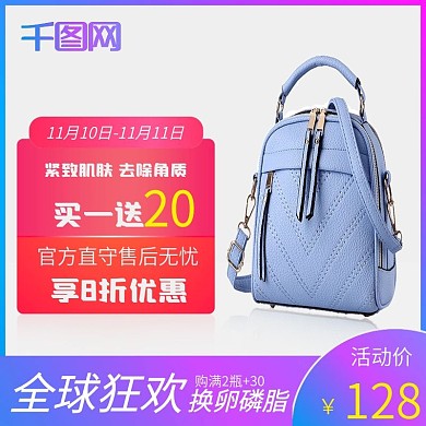 服装饰品类活动大促主图