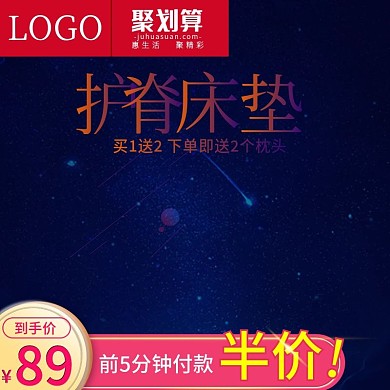 薰衣草床垫家居主图三棕床垫新品特惠