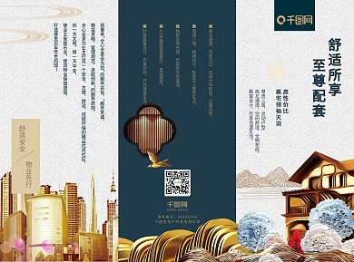 中式房地产徽式建筑简约古典广告三折页