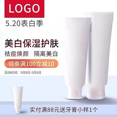 化妆品护肤品日常主图直通车图促销简约风