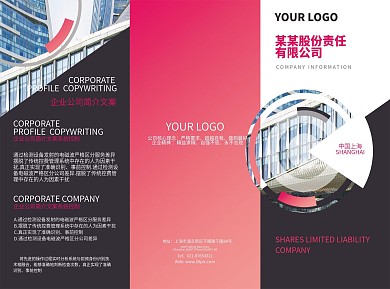 简约灰色企业宣传三折页