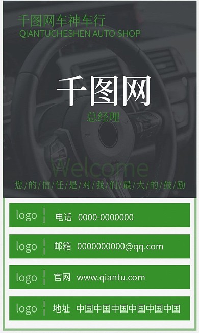 4S店售后维修名片