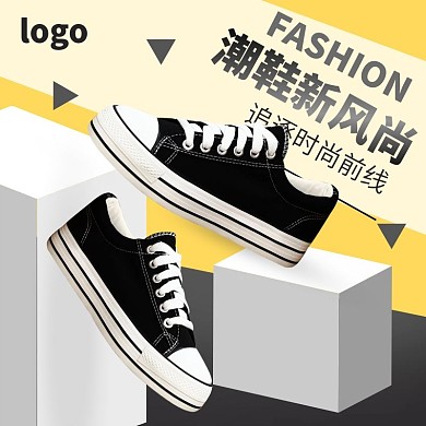 潮流时尚男鞋直通车主图