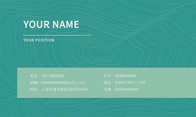 绿色动感线条简约办公清新商务名片