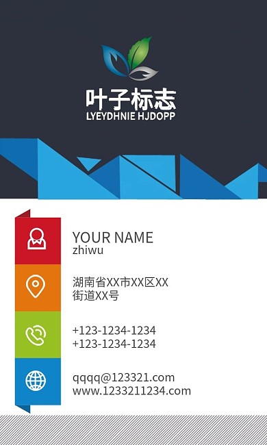 企业商务名片模板