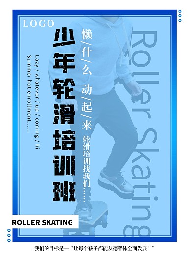 原创轮滑滑板DM单少年清新蓝色