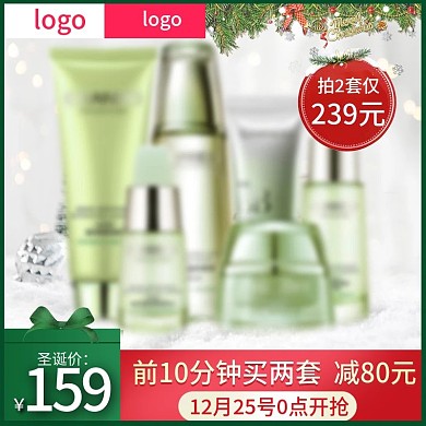 圣诞节主图美妆洗护直通车聚划算聚新品模版