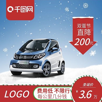 电商促销活动主图圣诞节模板