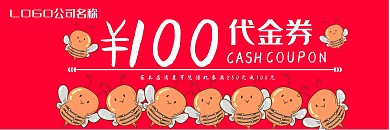 创意简约卡通可爱童装代金券