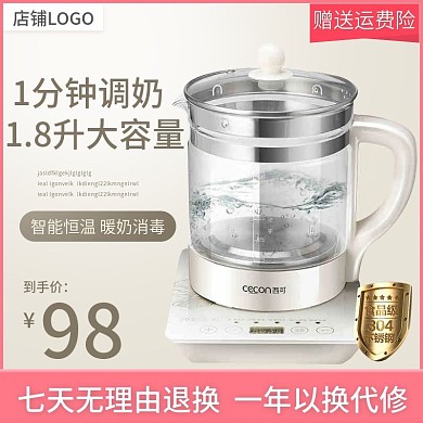 淘宝天猫电子电器简约设计促销主图直通车