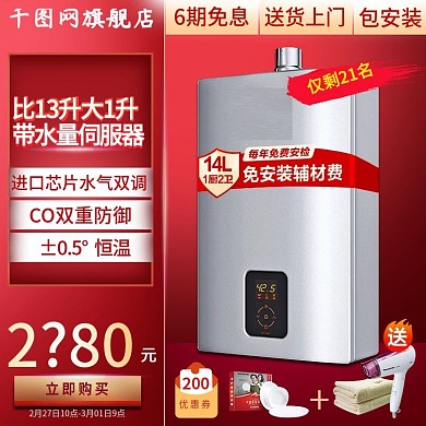 淘宝天猫数码电器红色淘抢购聚划算促销主图