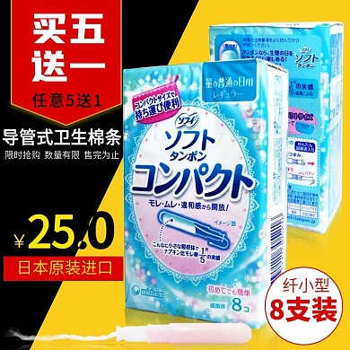 黑黄分割炫彩国庆出游十一卫生棉条三免一促销直通车主图背景素材