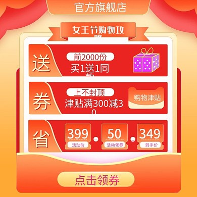原创红金38女王节购物津贴礼盒丝带主图