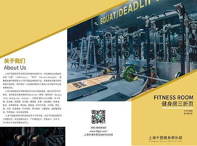 健身房宣传三折页设计