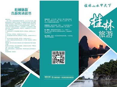 蓝色公司折页医院折页城市旅游折页