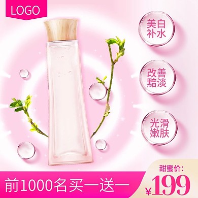 七夕情人节化妆品粉色浪漫主图