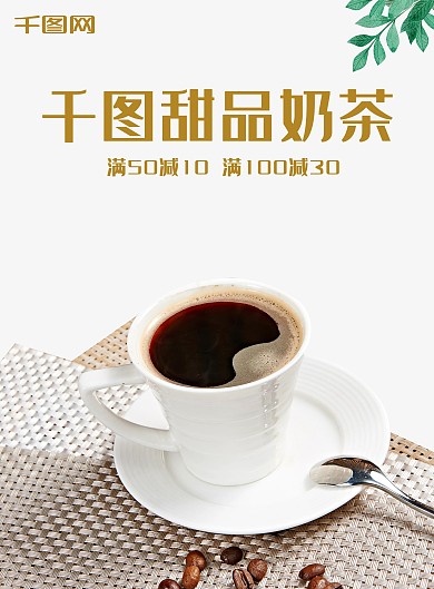 创意个性甜品奶茶菜单设计