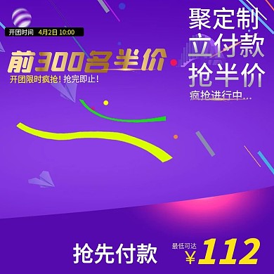 千图网主图直通车宣传天猫淘宝最低可达