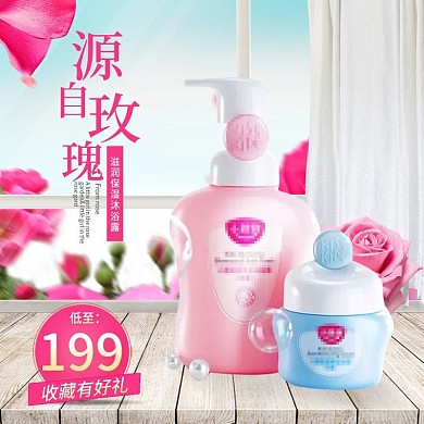 暑期大促洗护用品小清新主图