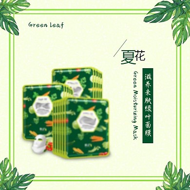 绿叶化妆品小清新主图