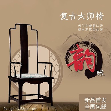 75新品首发包邮复古太师椅主图