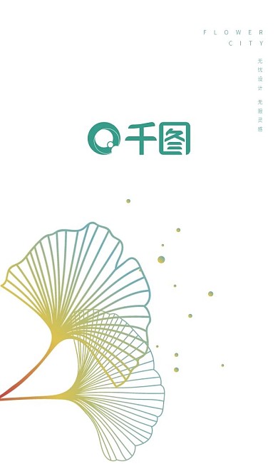 创意植物商务清新名片