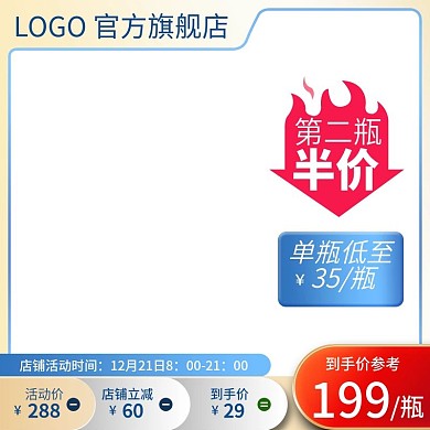 淘宝京东渐变色简约蓝色大气主图直通车大促