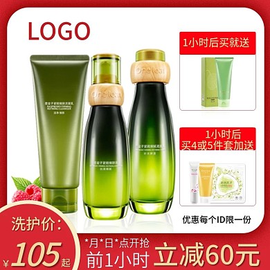 电商淘宝推广护肤品美妆化妆品主图直通车图