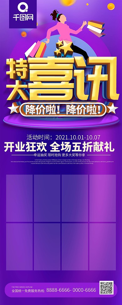 周年庆展架图片