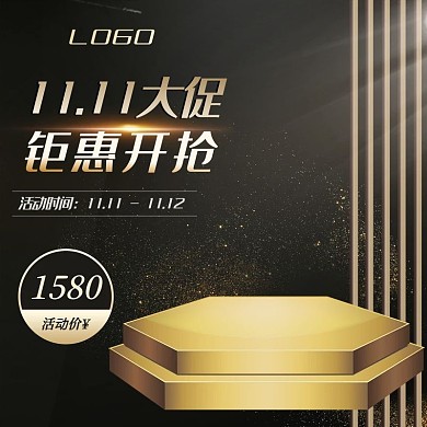 双十一数码电器高端黑色科技粒子主图直通车