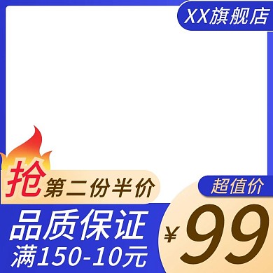 京东天猫淘宝拼多多活动促销直通车生鲜主图
